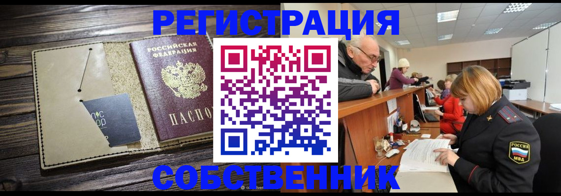 временная регистрация госуслуги в Ангарске