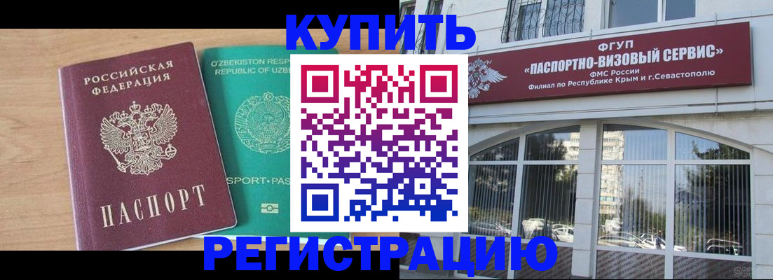 миграционный учет в Ангарске
